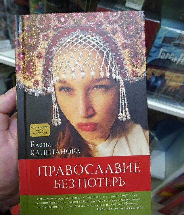 Не убоюсь я зла, ибо злом я и являюсь