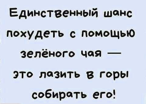 Похудеть после 45