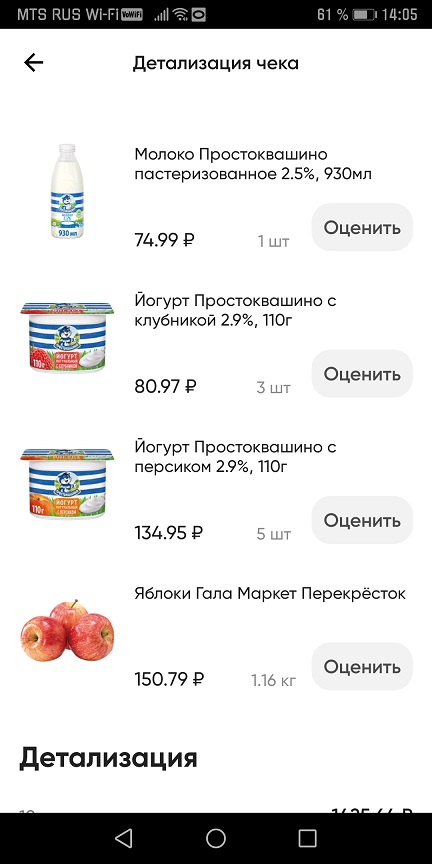 Кассы самообслуживания