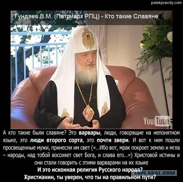 Патриарх Кирилл заявил, что человек не может считать себя русским, если он не ходит в православный храм
