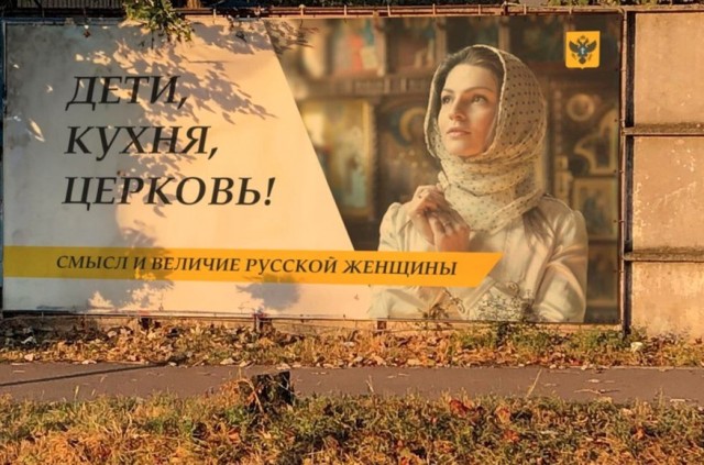 Девочки должны рожать!