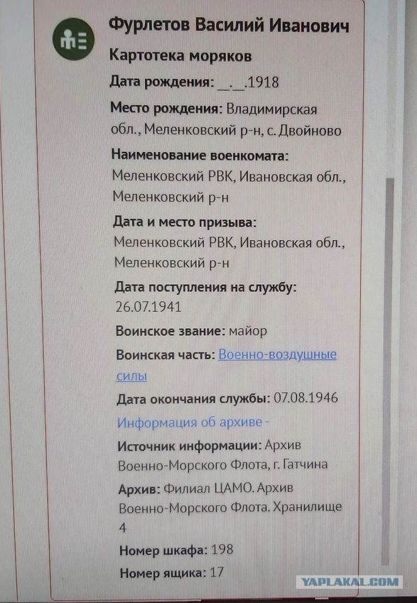 А давайте свой Бессмертный Полк сделаем? Я начинаю. Все таки канун Дня Победы