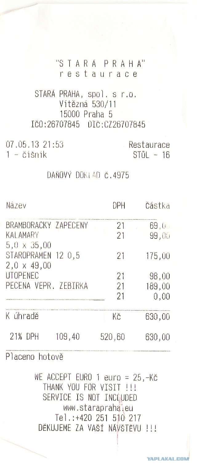Большая разница