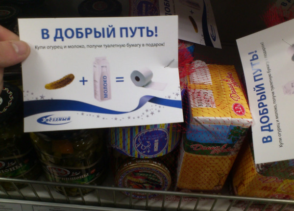 Молоко вдвойне вкусней