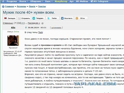 Мужик после 40+ нужен всем
