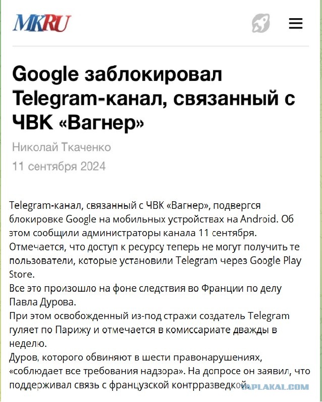 Пиратские приложения В С Ё