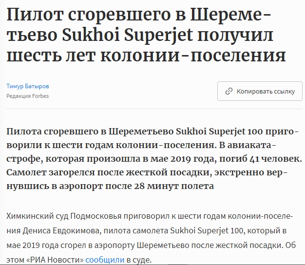 Генеральный директор ПАО «Яковлев» Андрей Богинский и управляющий директор АО «Туполев» Константин Тимофеев покидают свои посты.