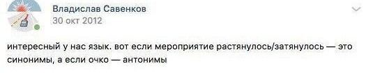 Игра слов⁠⁠