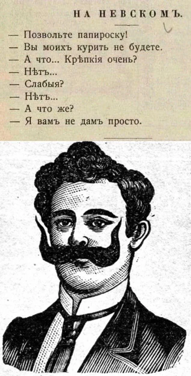 Сигаретки не будет?