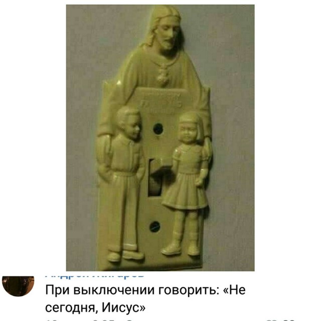 Слава Богу - я атеист 24