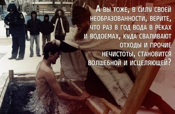 Слава Богу- я атеист 27