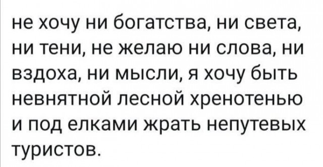 Не позволяй душе лениться...