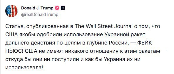 США сняли ключевое ограничение на использование Украиной дальнобойных ракет