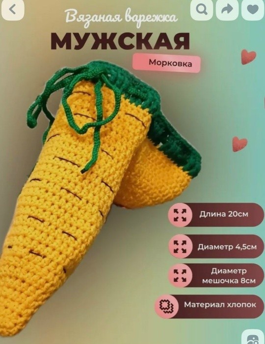 Варежка для ..я