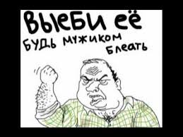 Что делать с соседкой сверху?