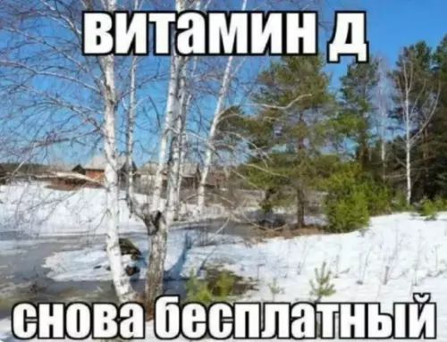 Картиночки, баянчики 02 марта