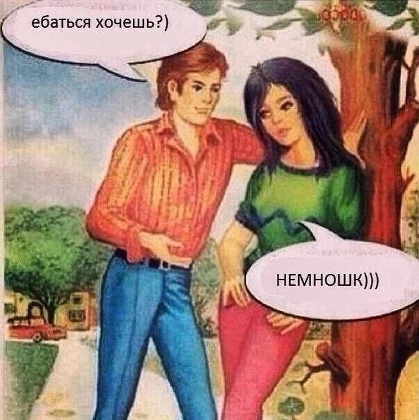 Правда, что ли?
