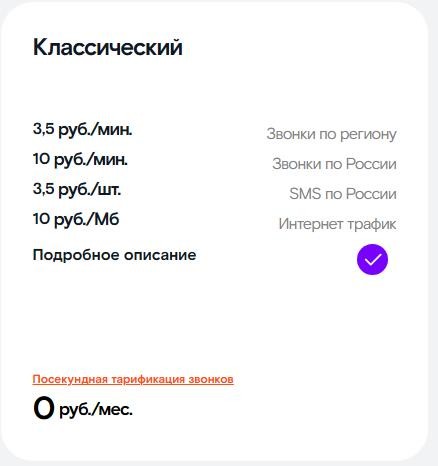 Услуга "Не прокатило" от МТС.