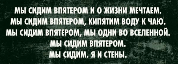 После пяти лет одиночества