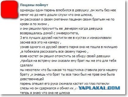 У моей жены виртуальный роман