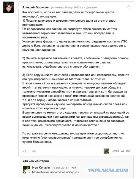 Смешные комментарии из социальных сетей