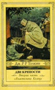 Старые иллюстрации к "Хоббиту" и "Властелину колец