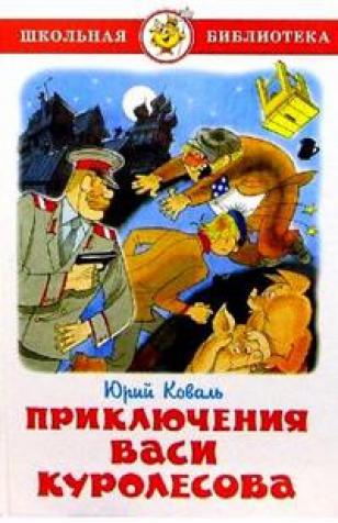 Как я по следу шел