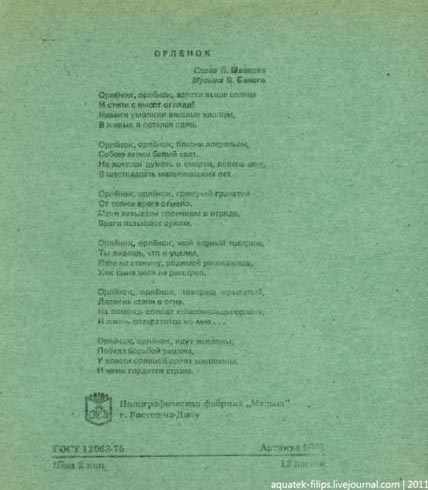 Тетрадная ностальгия.