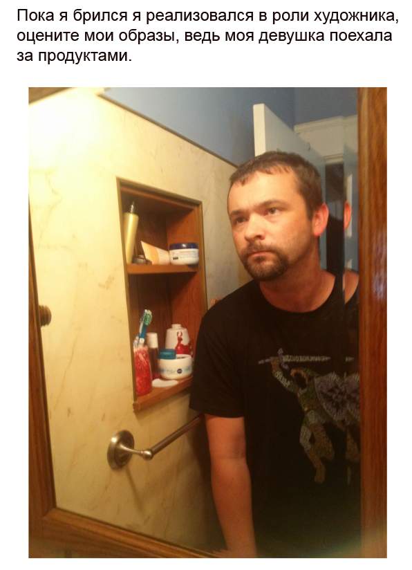 История одного бритья