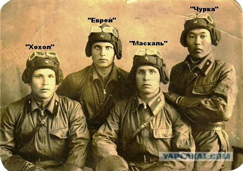 Экипаж танка. Погиб 25 июня 1941....