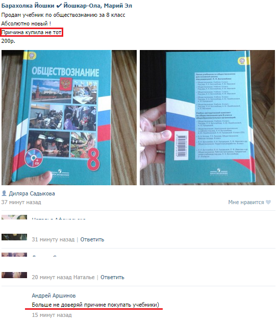 Смешные комментарии из соц сетей