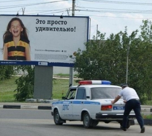 Это Россия, детка!