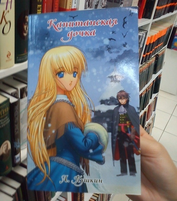 Маразмы из книжных магазинов