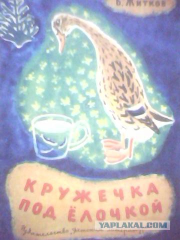 Любимые книги моего детства
