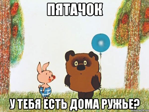 Кончились патроны
