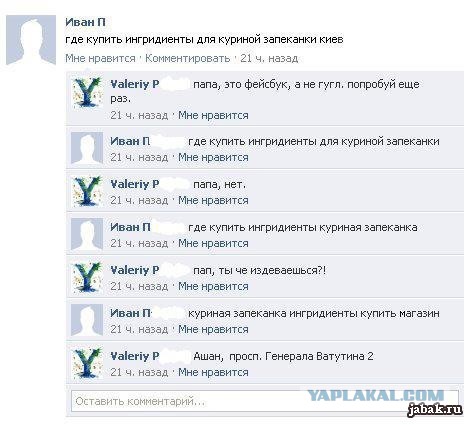 Смешные комментарии из социальных сетей