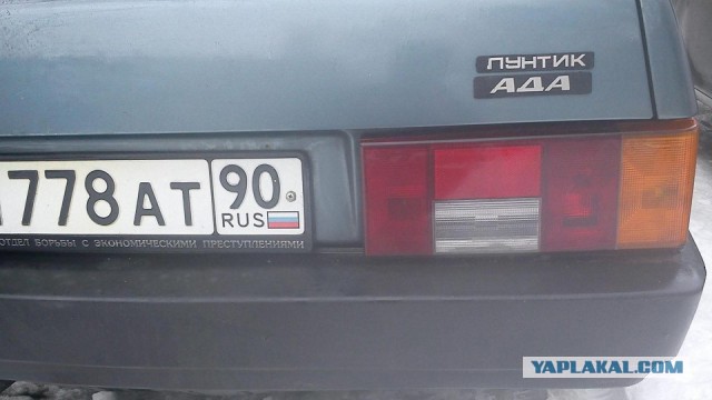 И то правда