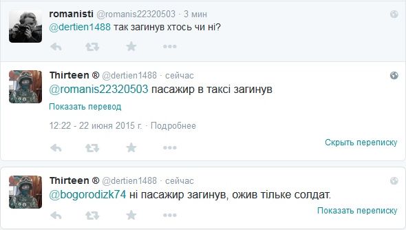 Перемирие кончилось, едва начавшись. Часть 11