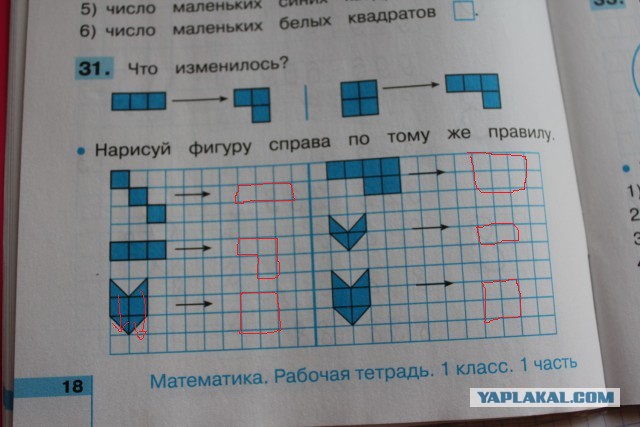 Задачка за 1 класс