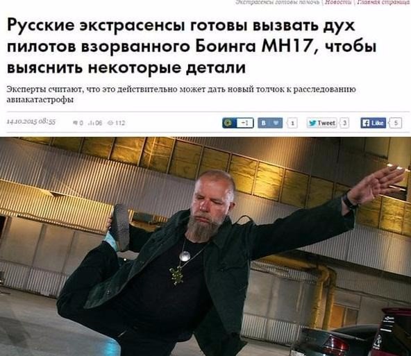 Разоблачение западных журналистов