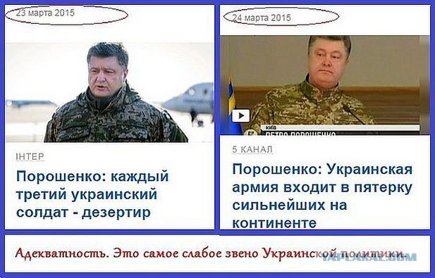 Подборка злободневных политических картинок