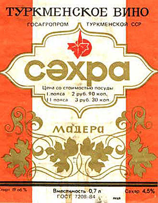 Алкоголь нашей молодости