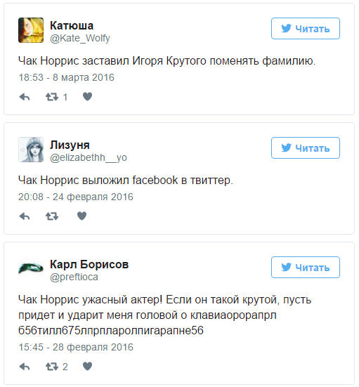 У Чака днюха 10 марта