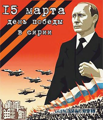 Утро 16 марта 2014 г.