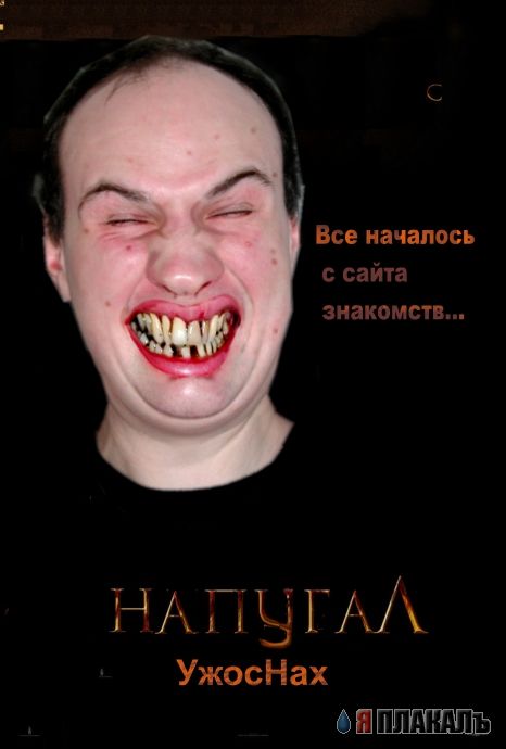 Фотожаба: Ганнибал