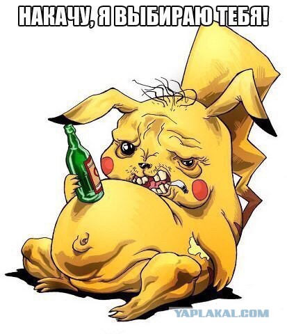 Если бы "Pokemon GO" придумали в СССР...