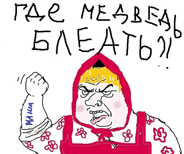 Будь мужиком. Return.
