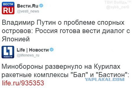 Россия разместила на Курилах береговые ракетные комплексы "Бал" и "Бастион"