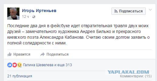 Смертный полк Бильжо