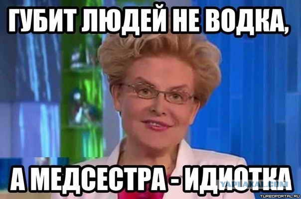 Это уже не фига не норма (про Малышеву)